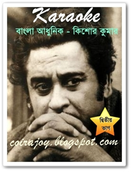 kishore kumar bengali songs free download mp3 zip file